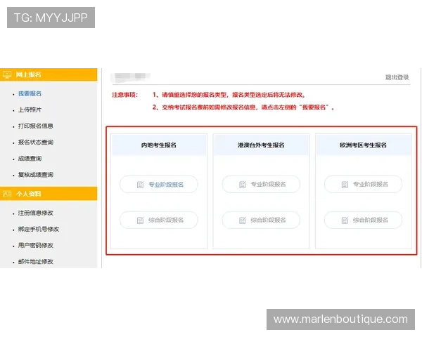 欧博注册平台官网官方地址,快速注册账号的完整操作步骤