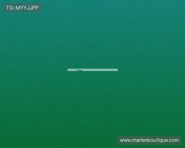 下载约玩娱乐APP开启世界杯直播观看与互动新体验尽情享受足球激情